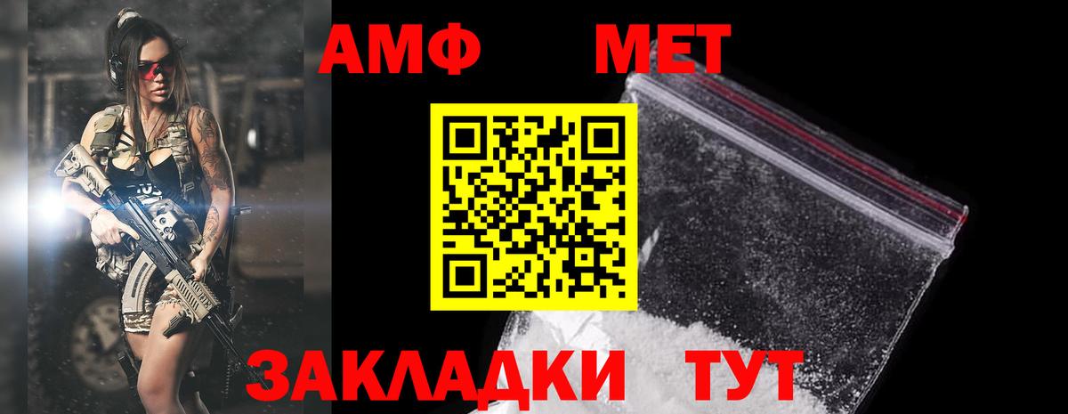 АМФ Розовый  Вход с VPN  Пенза 