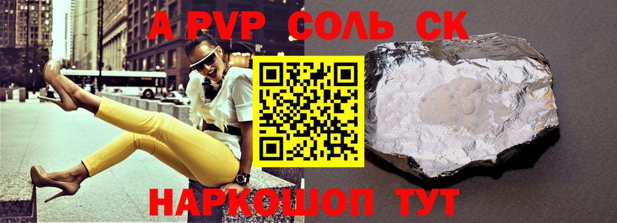 APVP СК Пенза