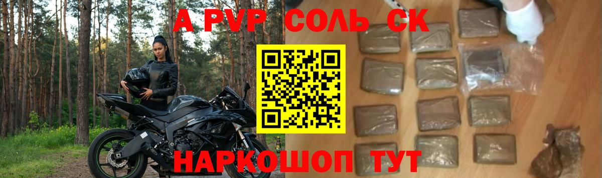 Пенза  A PVP  Alpha-PVP СК КРИС  Вход с VPN  A-PVP VHQ 