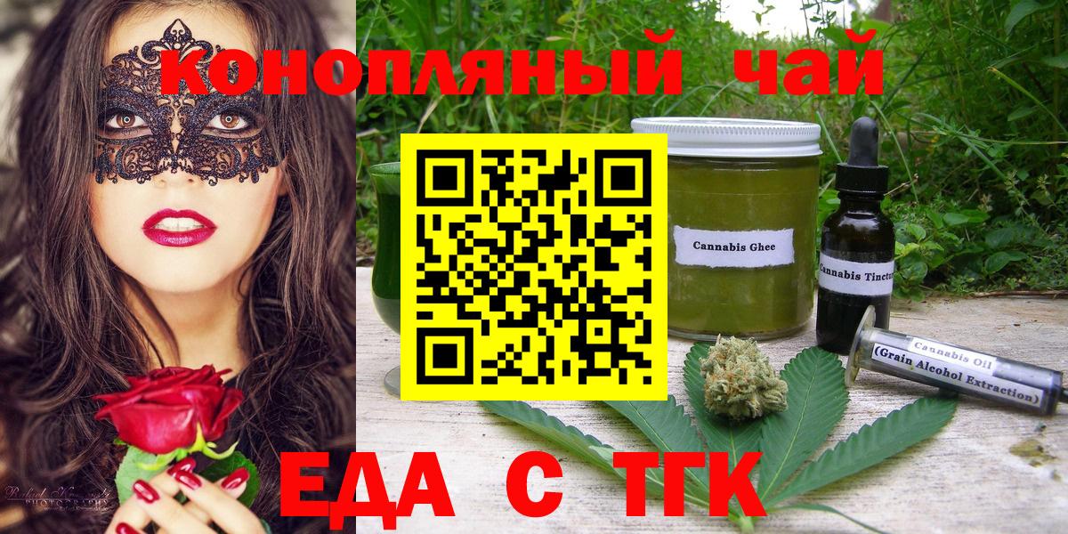 Cannafood марихуана Пенза