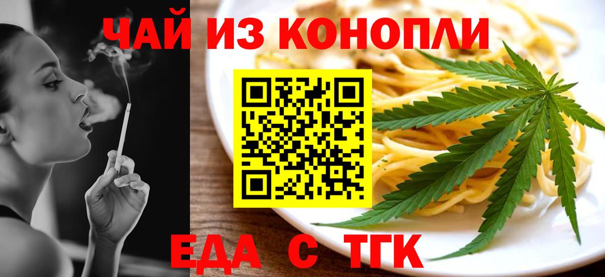 Пенза  Еда ТГК марихуана  Вход с VPN 