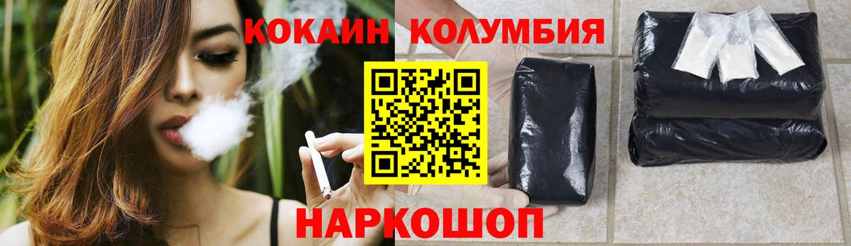 Кокаин VHQ  Кокаин  Пенза  Вход с VPN  КОКАИН Боливия 