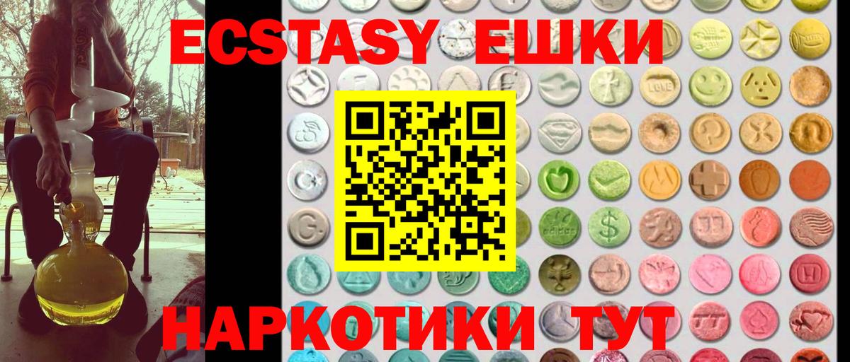 Экстази  Вход с VPN  Пенза  Экстази круглые  Экстази 250 мг 