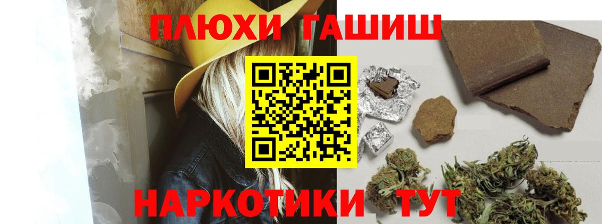 Гашиш  Вход с VPN  Пенза  Гашиш hashish  ГАШИШ гарик 