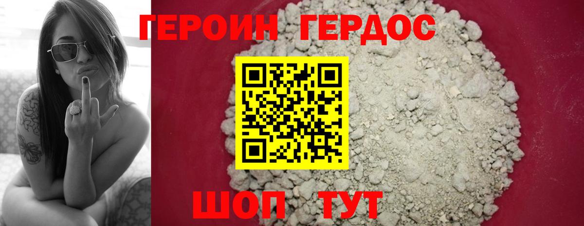 Пенза  Героин белый  Героин  Вход с VPN 