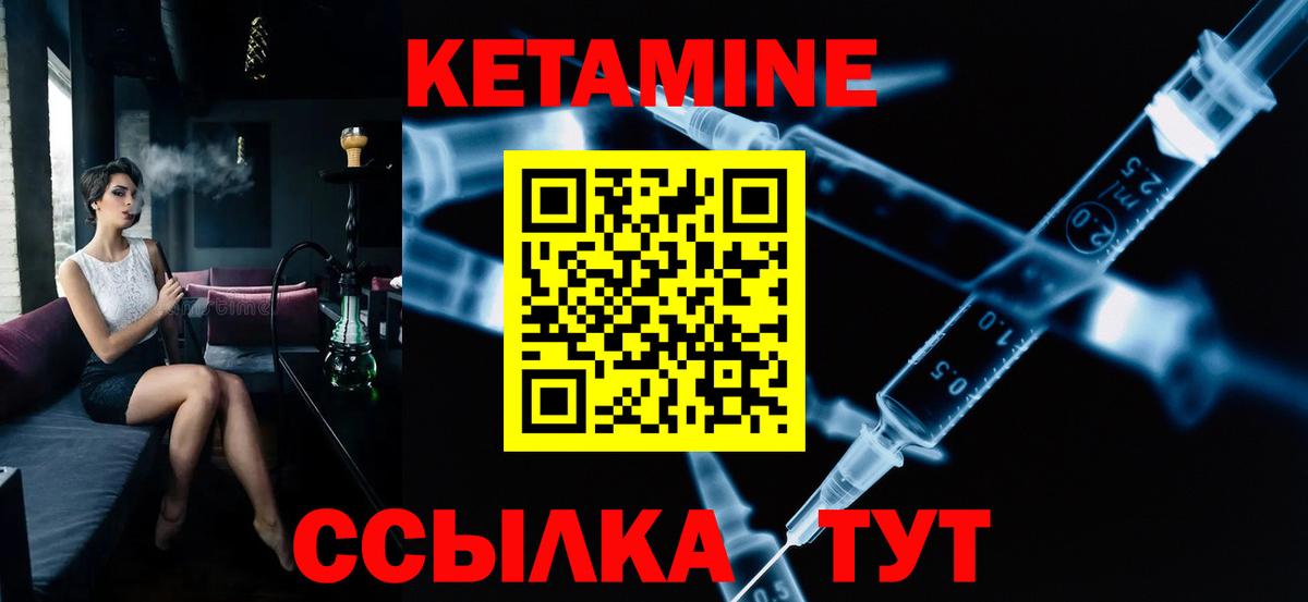 Пенза  Кетамин VHQ  КЕТАМИН ketamine  Вход с VPN 