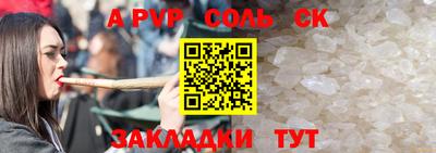 кристаллы Будённовск