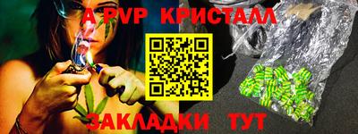 стафф Бузулук