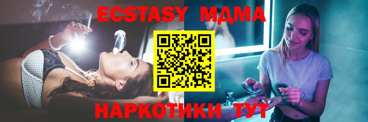 МДМА crystal  MDMA  Пенза  МДМА VHQ  Вход с VPN 