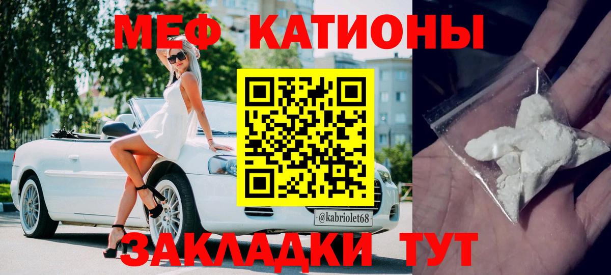 Мефедрон 4 MMC  Мефедрон  Пенза  МЕФ VHQ  Вход с VPN  Мефедрон 