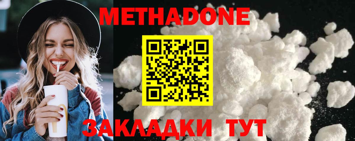 МЕТАДОН methadone  KRAKEN   Пенза  Вход с VPN 