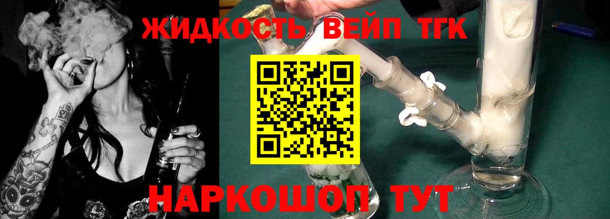 Пенза  ТГК гашишное масло  Дистиллят ТГК вейп с тгк  Вход с VPN 