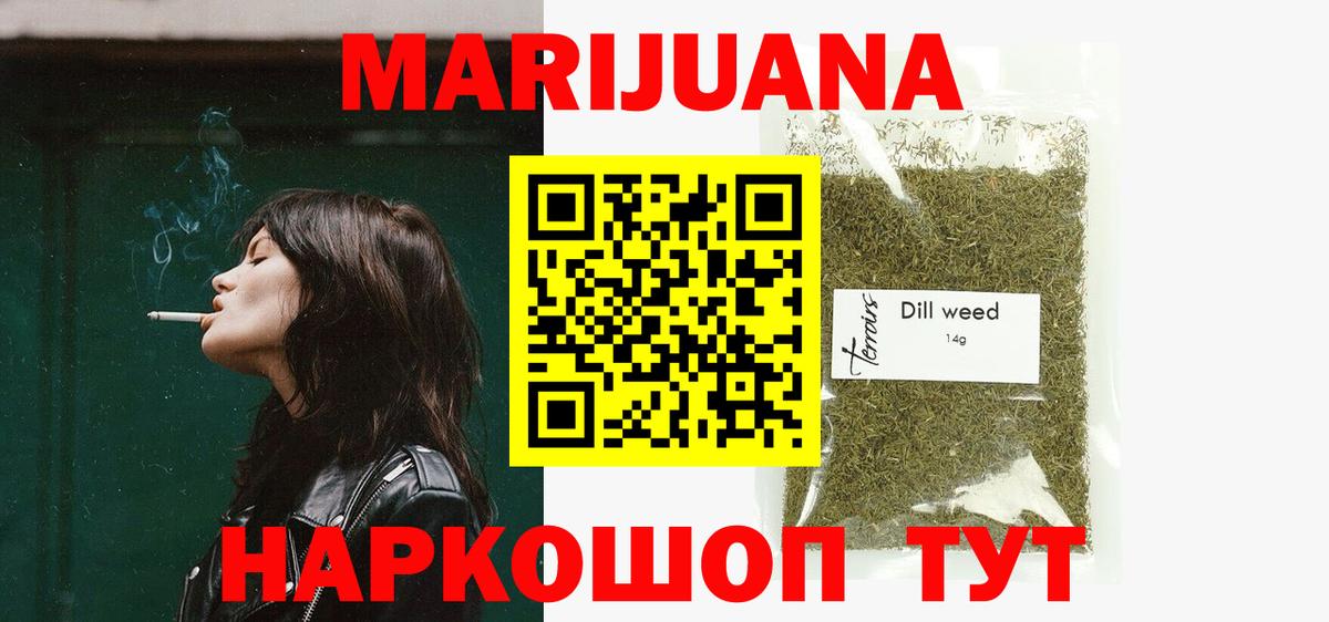 Пенза  Каннабис семена  Вход с VPN  Канабис THC 21%  МАРИХУАНА White Widow 
